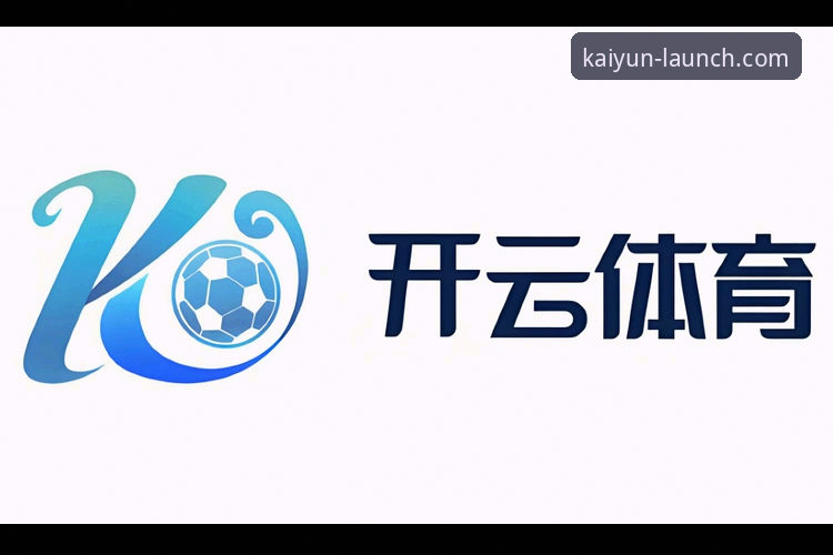 开云体育官方正版网站 开云体育平台全面评测:官方正版网站一站式体验报告