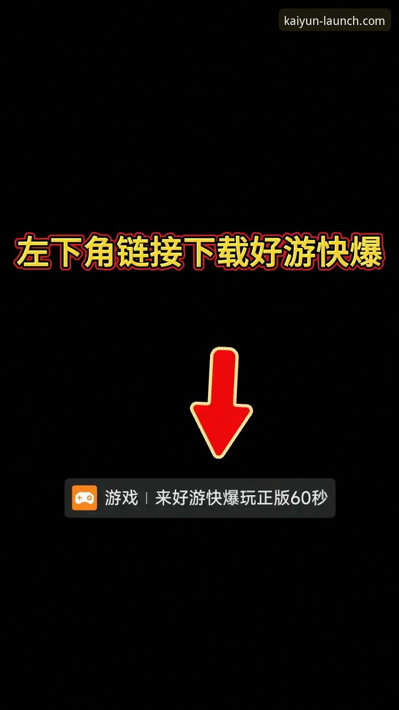 开云体育官方正版App的5大核心优势：从下载到体验的全流程解析