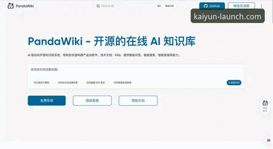官方渠道 vs. 第三方来源：开云体育官方下载的全面对比与安全指南