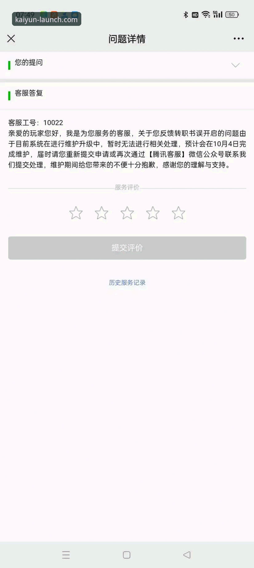 开云体育平台最新动态：注册开户手机版v2.1.0上线，用户反馈一键搞定