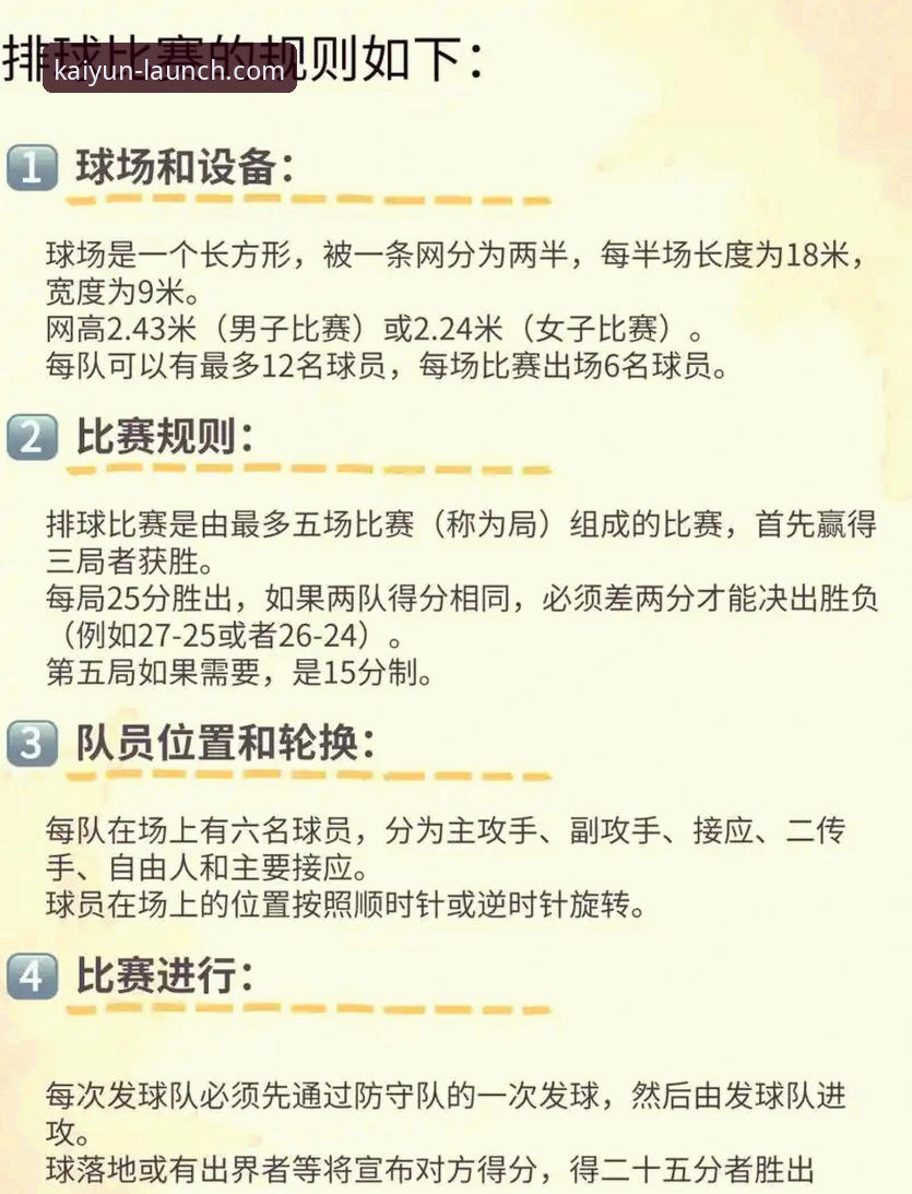 开云体育流畅稳定 开云体育平台赛事分析指南:从中国女排逆战土耳其看关键球员战术价值